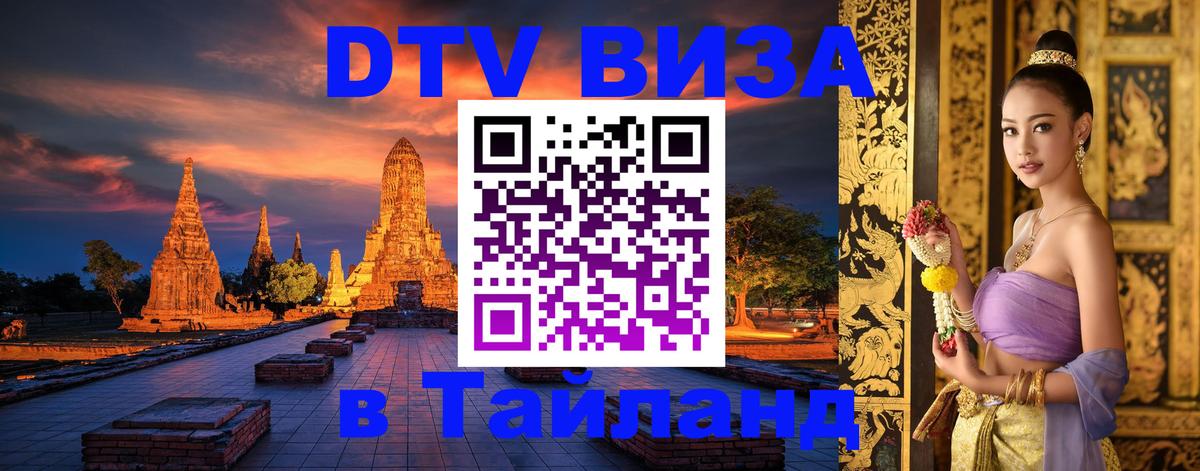 Цены на DTV визу в Таиланд — пакеты услуг, достаточно даже паспорта - Вильнюс 03.10.2025 Цены на DTV визу в Таиланд — пакеты услуг, достаточно даже паспорта - Вильнюс 04.10.2025